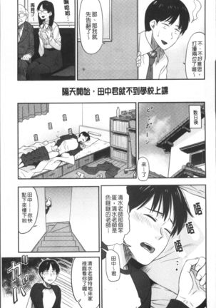 Ah...Nyuru tte Haitta Page #52