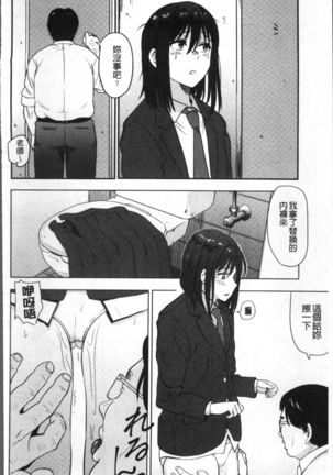 Ah...Nyuru tte Haitta Page #161