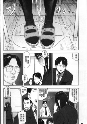 Ah...Nyuru tte Haitta Page #159