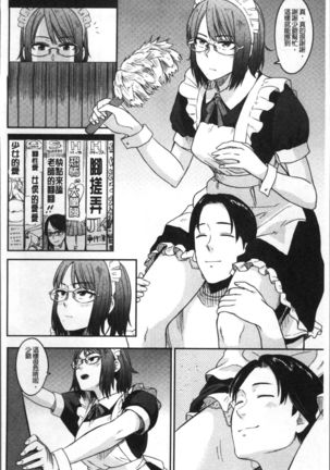 Ah...Nyuru tte Haitta Page #137