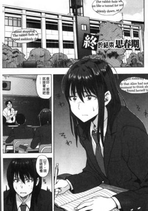 Ah...Nyuru tte Haitta Page #154