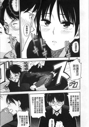 Ah...Nyuru tte Haitta Page #93