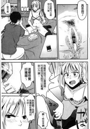 Ah...Nyuru tte Haitta Page #202