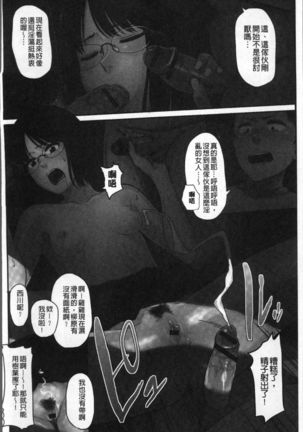 Ah...Nyuru tte Haitta Page #117