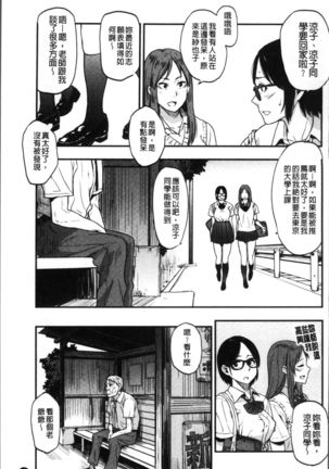 Ah...Nyuru tte Haitta Page #176