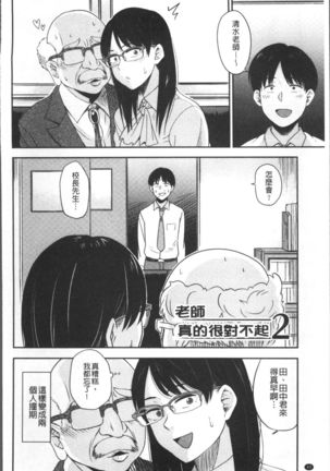 Ah...Nyuru tte Haitta Page #51