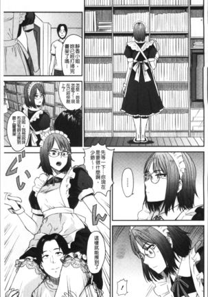 Ah...Nyuru tte Haitta Page #136