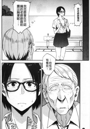 Ah...Nyuru tte Haitta Page #179