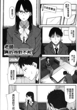 Ah...Nyuru tte Haitta Page #30
