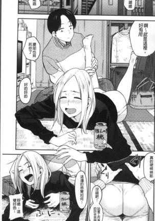 Ah...Nyuru tte Haitta Page #16