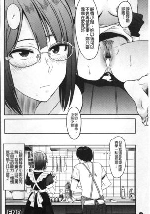 Ah...Nyuru tte Haitta Page #153