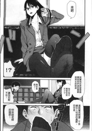 Ah...Nyuru tte Haitta Page #33