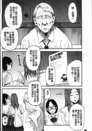 Ah...Nyuru tte Haitta Page #177