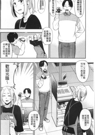 Ah...Nyuru tte Haitta Page #15