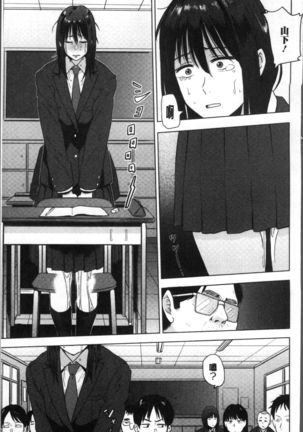 Ah...Nyuru tte Haitta Page #158
