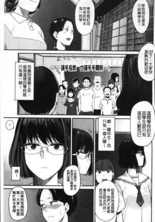 Ah...Nyuru tte Haitta Page #118