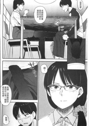 Ah...Nyuru tte Haitta Page #55