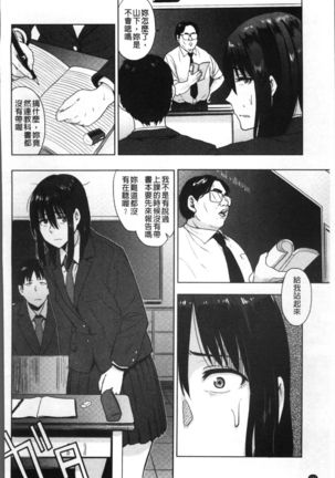 Ah...Nyuru tte Haitta Page #155
