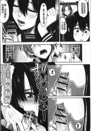 Ah...Nyuru tte Haitta Page #79