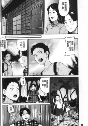 Ah...Nyuru tte Haitta Page #119