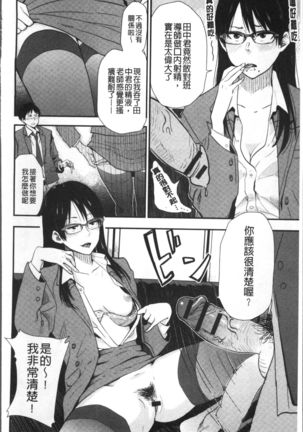 Ah...Nyuru tte Haitta Page #39