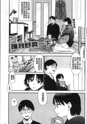 Ah...Nyuru tte Haitta Page #90