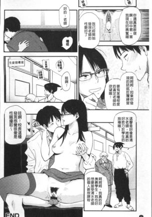 Ah...Nyuru tte Haitta Page #49
