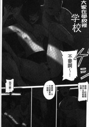 Ah...Nyuru tte Haitta Page #114