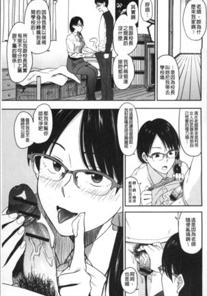 Ah...Nyuru tte Haitta Page #58