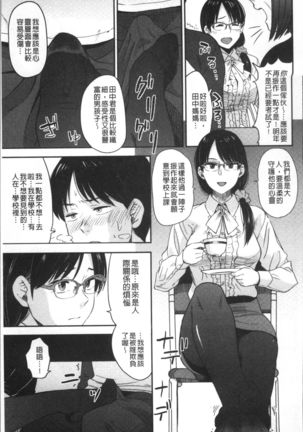 Ah...Nyuru tte Haitta Page #56