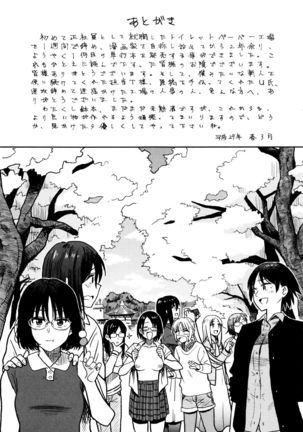 Ah...Nyuru tte Haitta Page #215