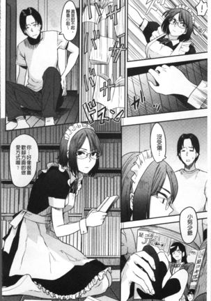 Ah...Nyuru tte Haitta Page #139