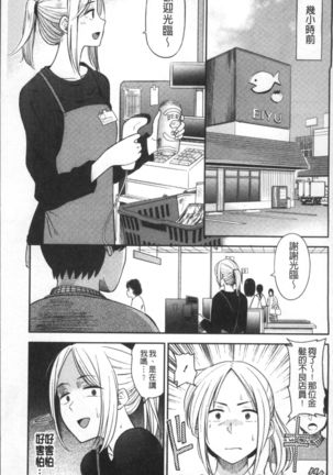 Ah...Nyuru tte Haitta Page #14