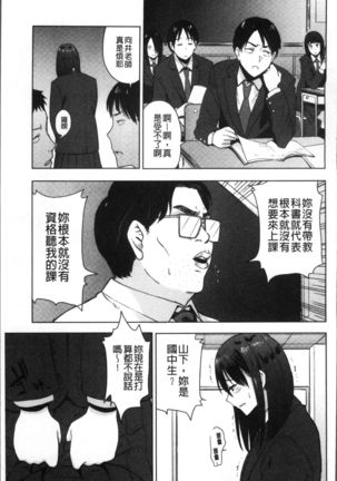 Ah...Nyuru tte Haitta Page #156