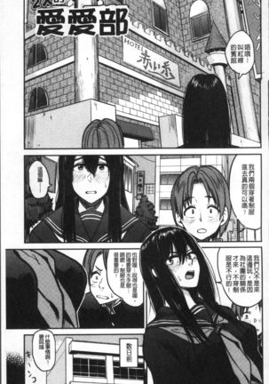 Ah...Nyuru tte Haitta Page #70