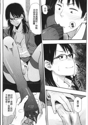 Ah...Nyuru tte Haitta Page #35