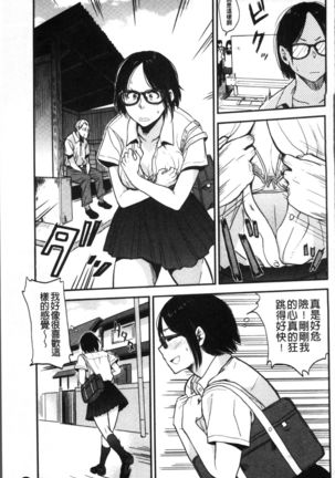 Ah...Nyuru tte Haitta Page #180