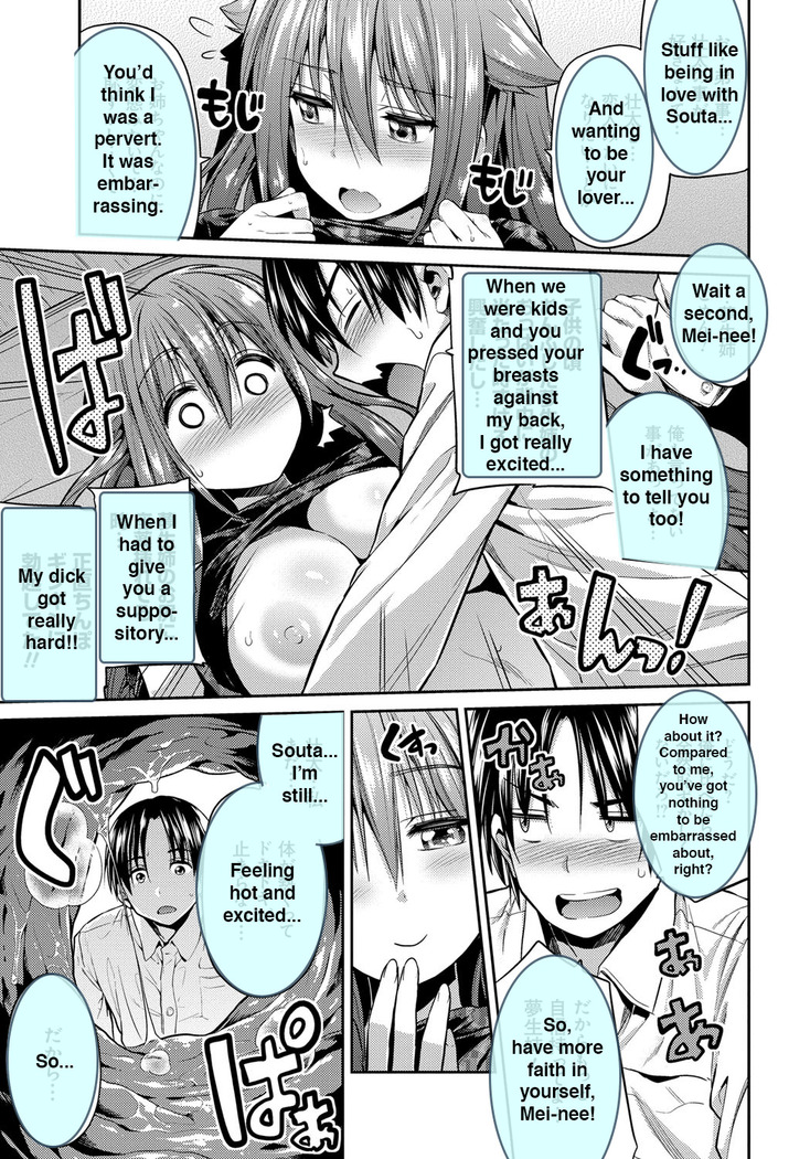 Pet na Ane no Shitsukekata | How To Train Your Pet Sister