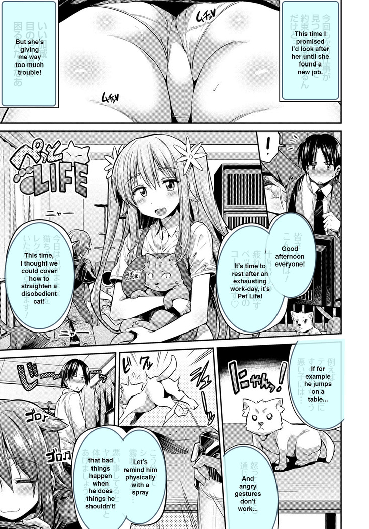 Pet na Ane no Shitsukekata | How To Train Your Pet Sister