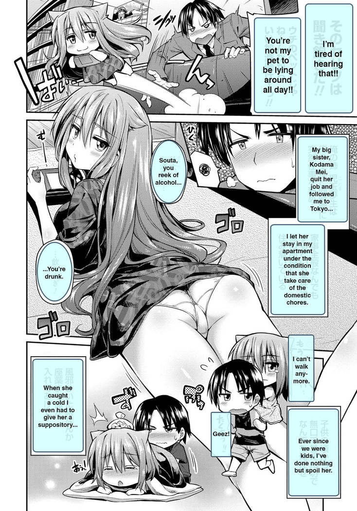 Pet na Ane no Shitsukekata | How To Train Your Pet Sister