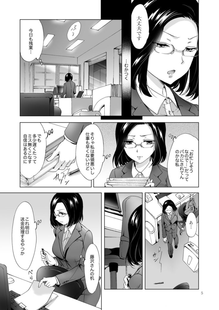 Yurufuwa Joshi ni Kiwotsukete