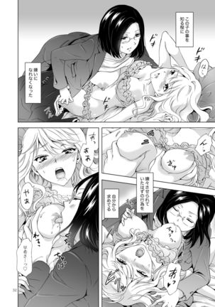 Yurufuwa Joshi ni Kiwotsukete Page #32