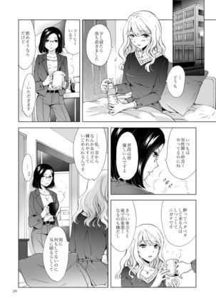Yurufuwa Joshi ni Kiwotsukete Page #28