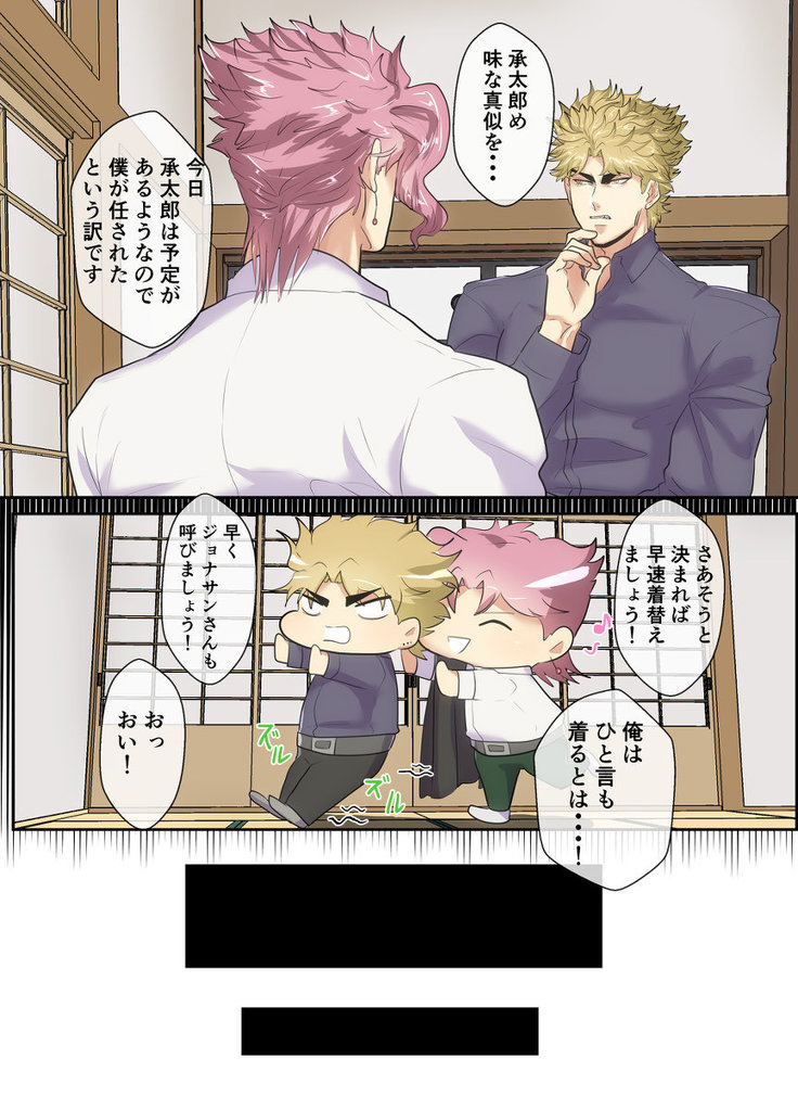 Mori no Oku Kara Otoko no Umekigoe ga Kikoeru ndaga...