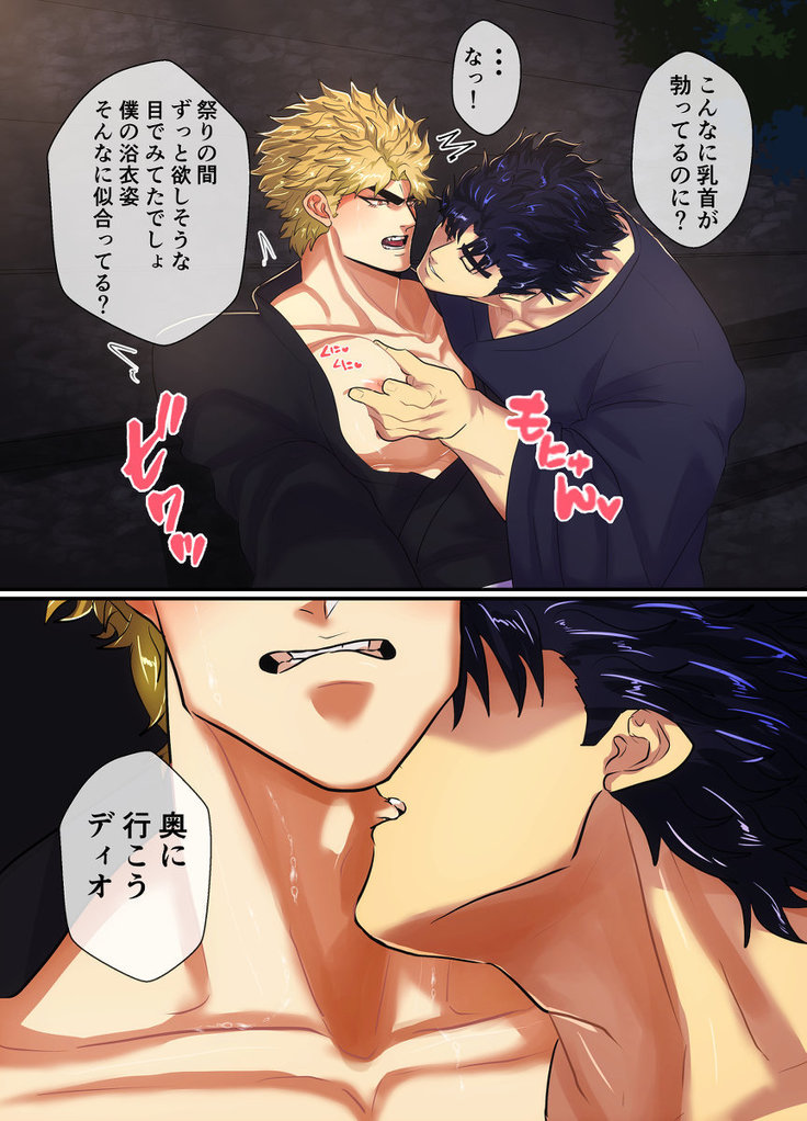Mori no Oku Kara Otoko no Umekigoe ga Kikoeru ndaga...