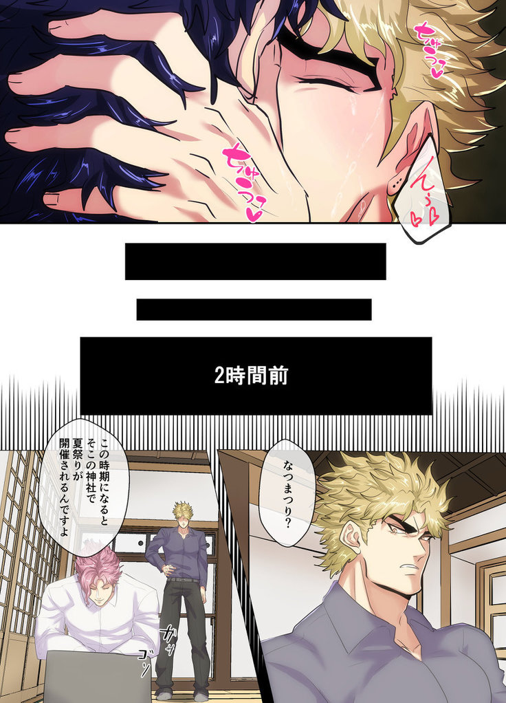 Mori no Oku Kara Otoko no Umekigoe ga Kikoeru ndaga...