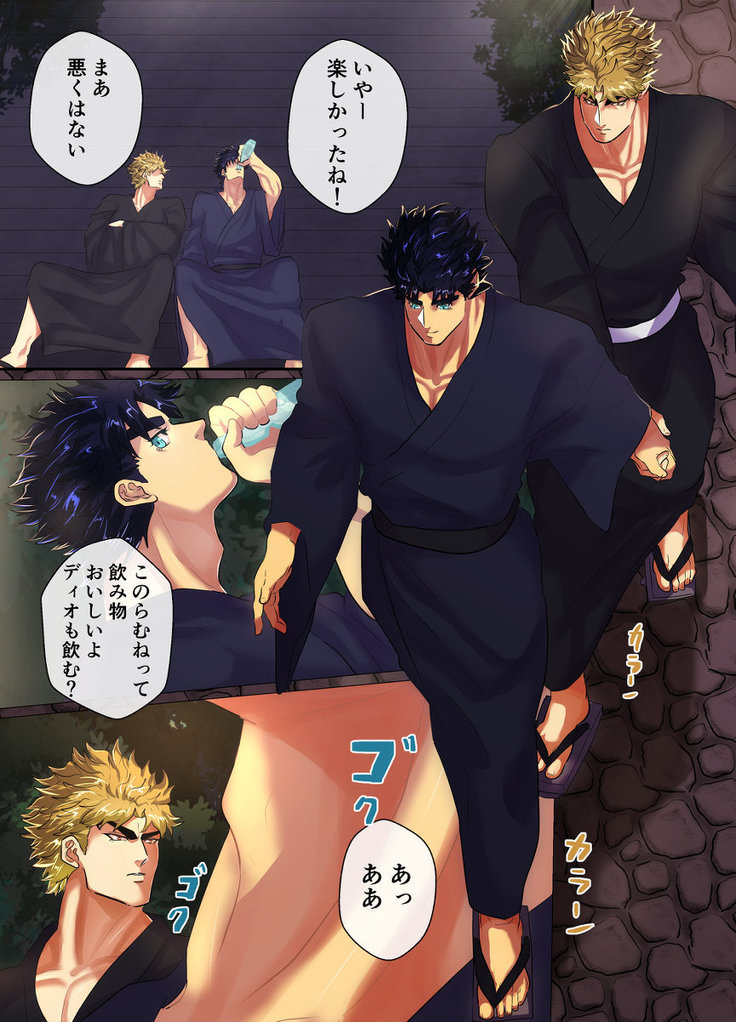 Mori no Oku Kara Otoko no Umekigoe ga Kikoeru ndaga...