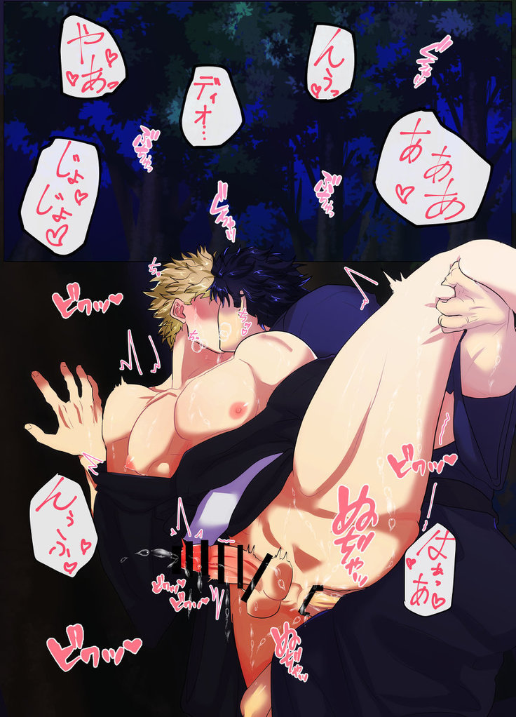 Mori no Oku Kara Otoko no Umekigoe ga Kikoeru ndaga...