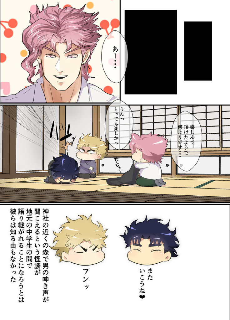 Mori no Oku Kara Otoko no Umekigoe ga Kikoeru ndaga...