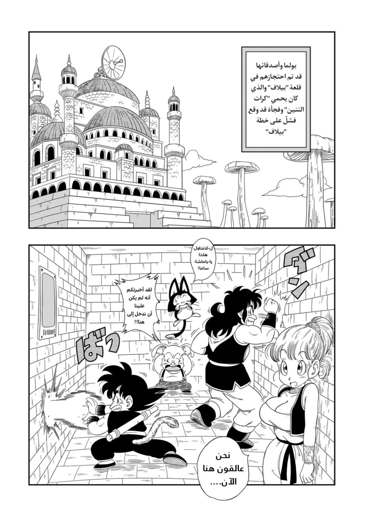 عقاب بيلاف المنحرف